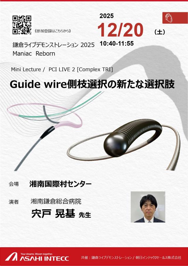 KAMAKURA Live Demonstration Course 2025 Maniac Reborn